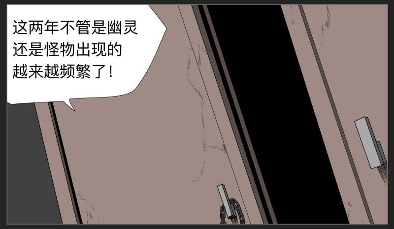 019-却缘谭05-第19话