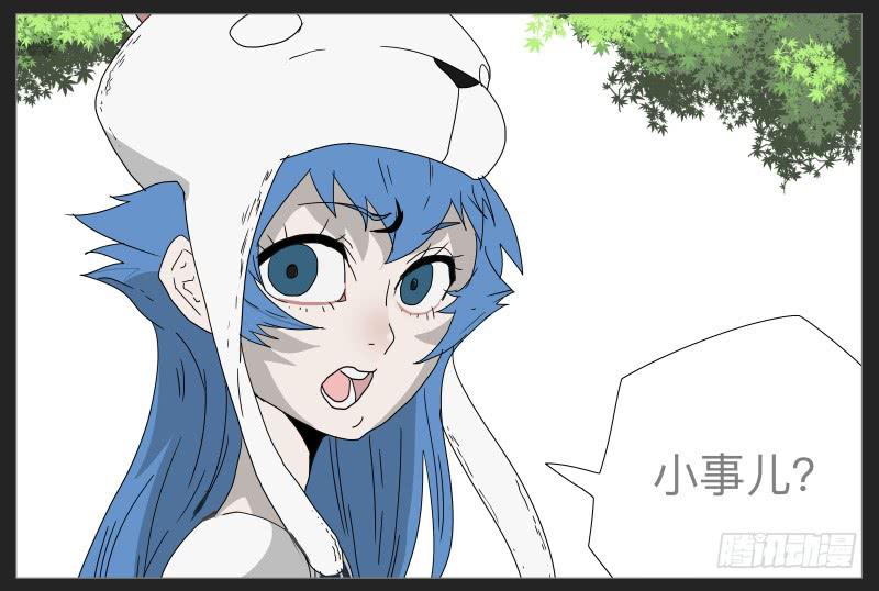 019-却缘谭05-第19话