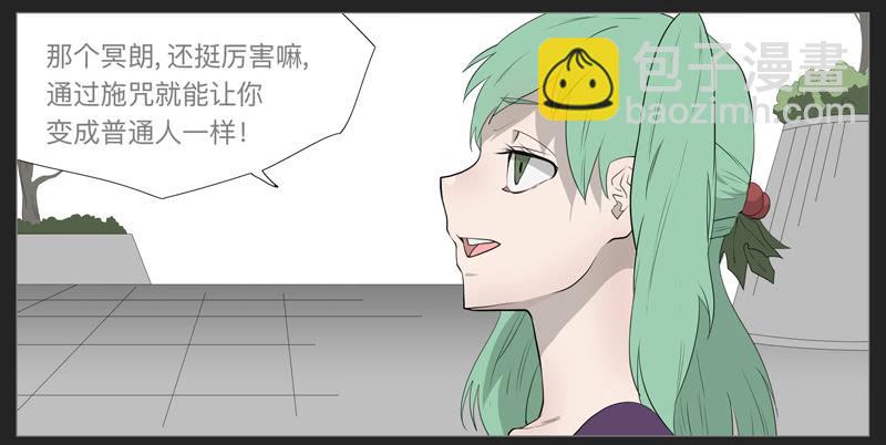 019-却缘谭05-第19话