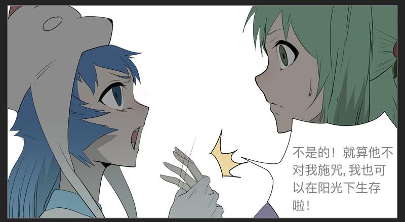 019-却缘谭05-第19话