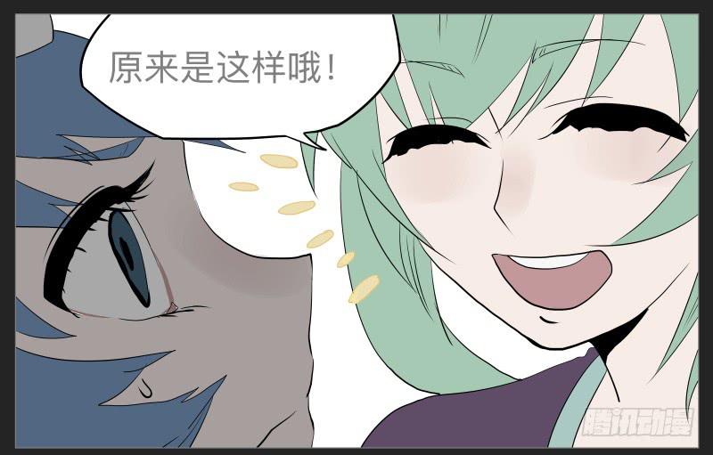 019-却缘谭05-第19话