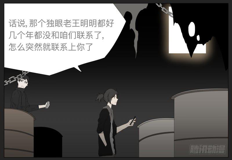 019-却缘谭05-第19话