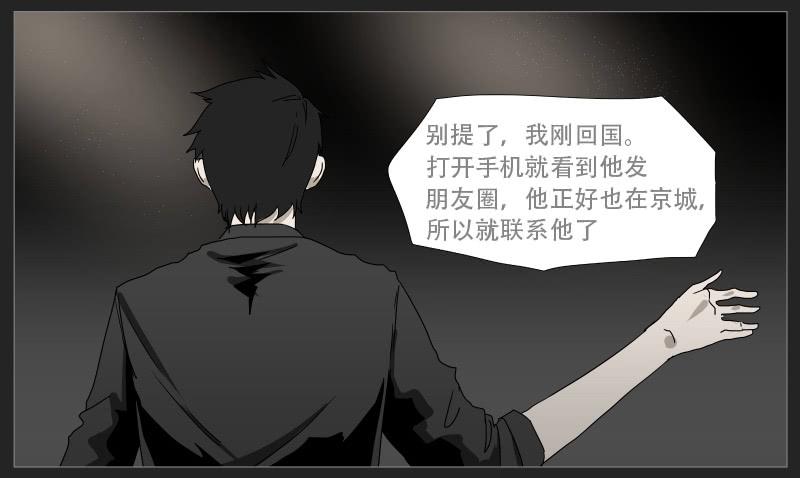 019-却缘谭05-第19话