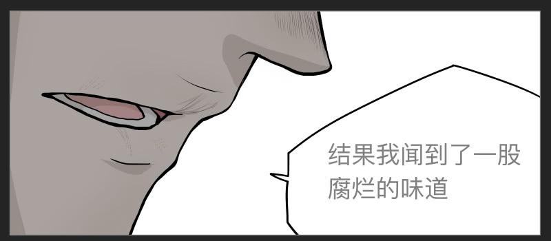 019-却缘谭05-第19话