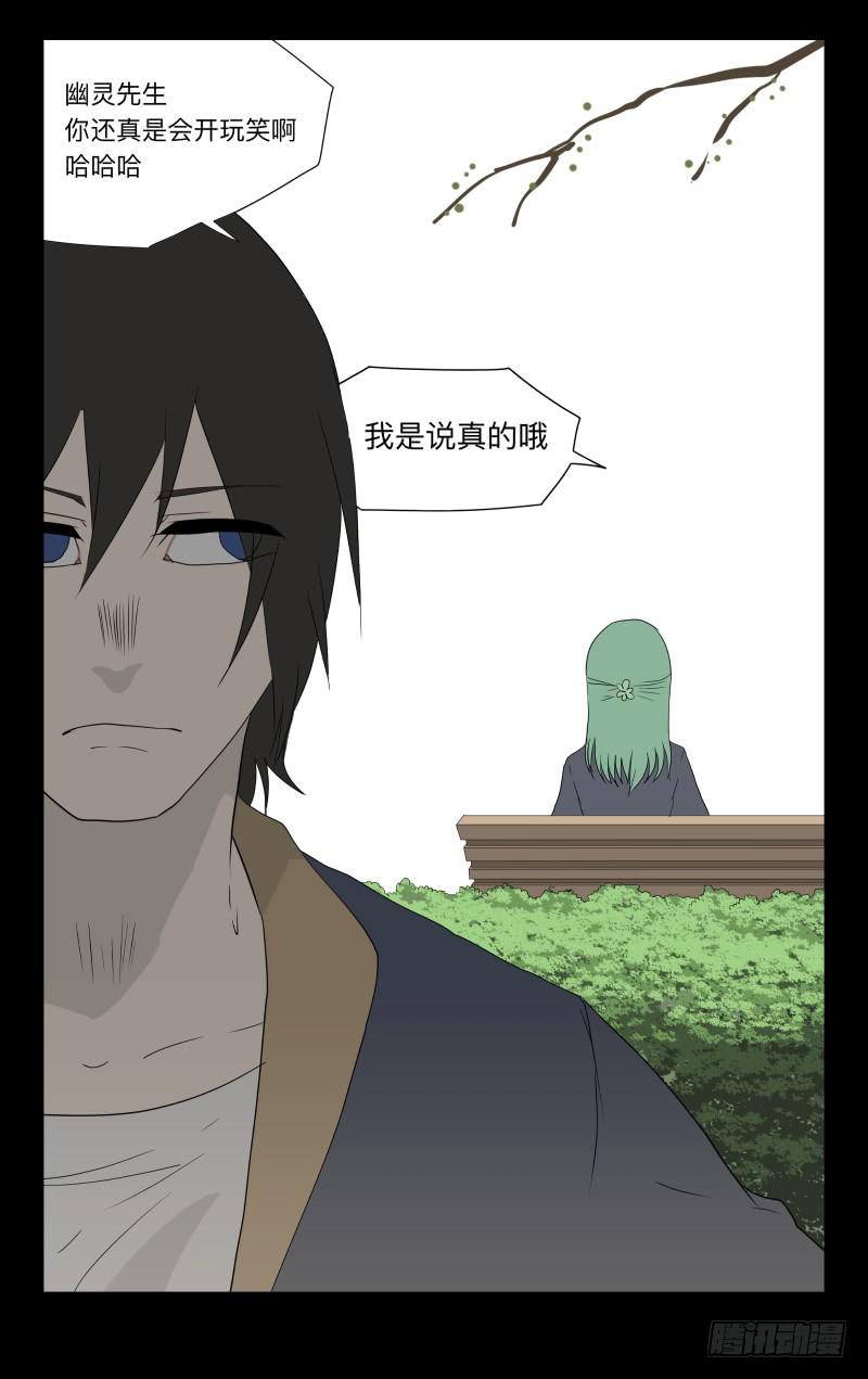 003-月悯Re 1/6-第3话