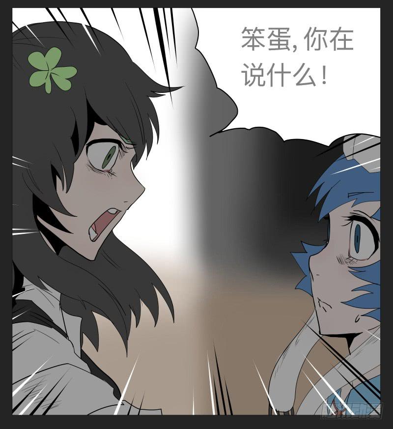 021-却缘谭07-第21话