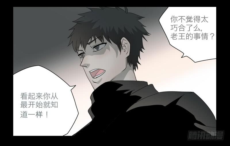 023-却缘谭09-第23话