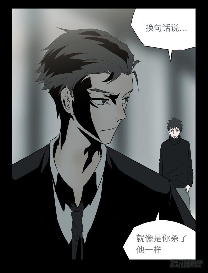 023-却缘谭09-第23话