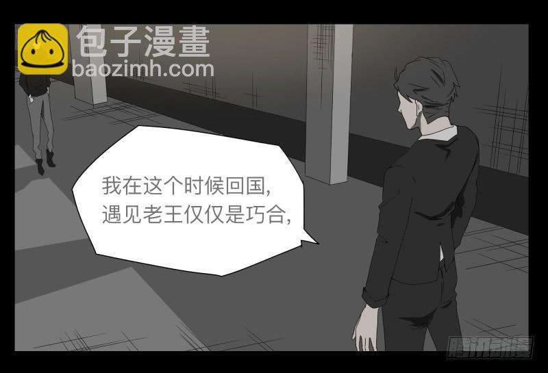 023-却缘谭09-第23话