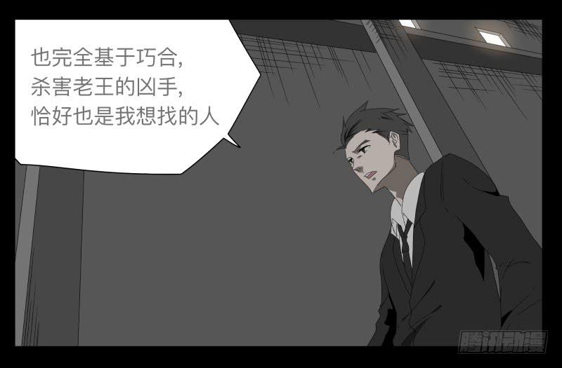 023-却缘谭09-第23话