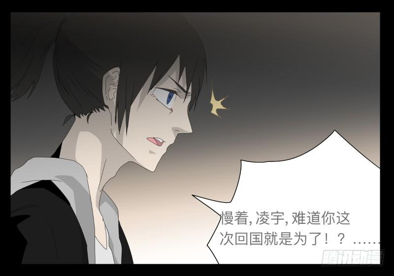 023-却缘谭09-第23话