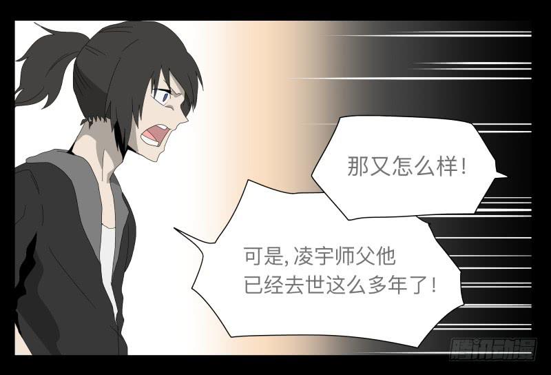 023-却缘谭09-第23话