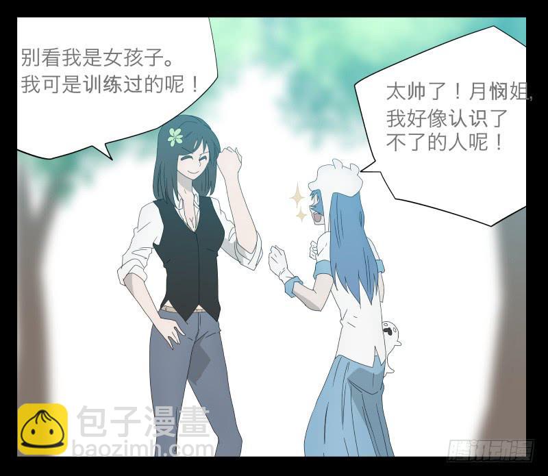 023-却缘谭09-第23话