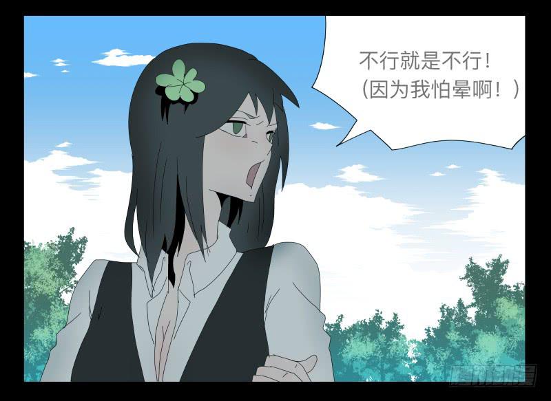 023-却缘谭09-第23话