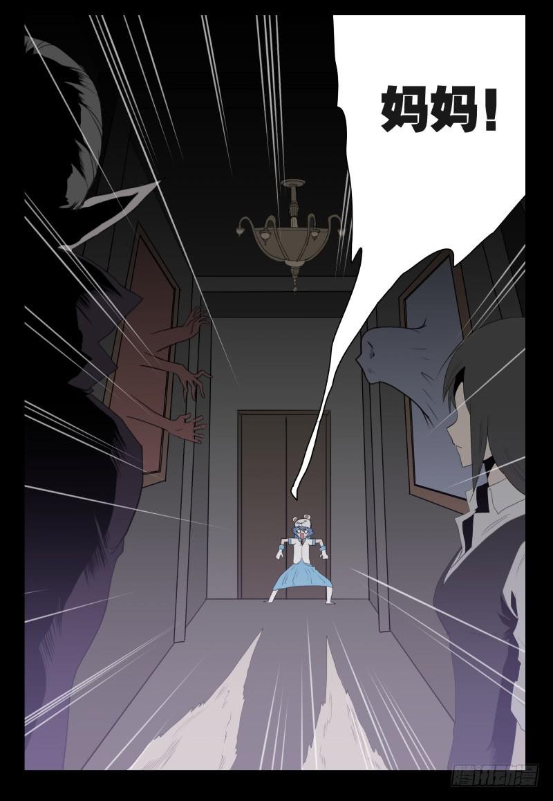 025-却缘谭11-第25话