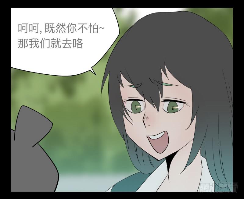 025-却缘谭11-第25话