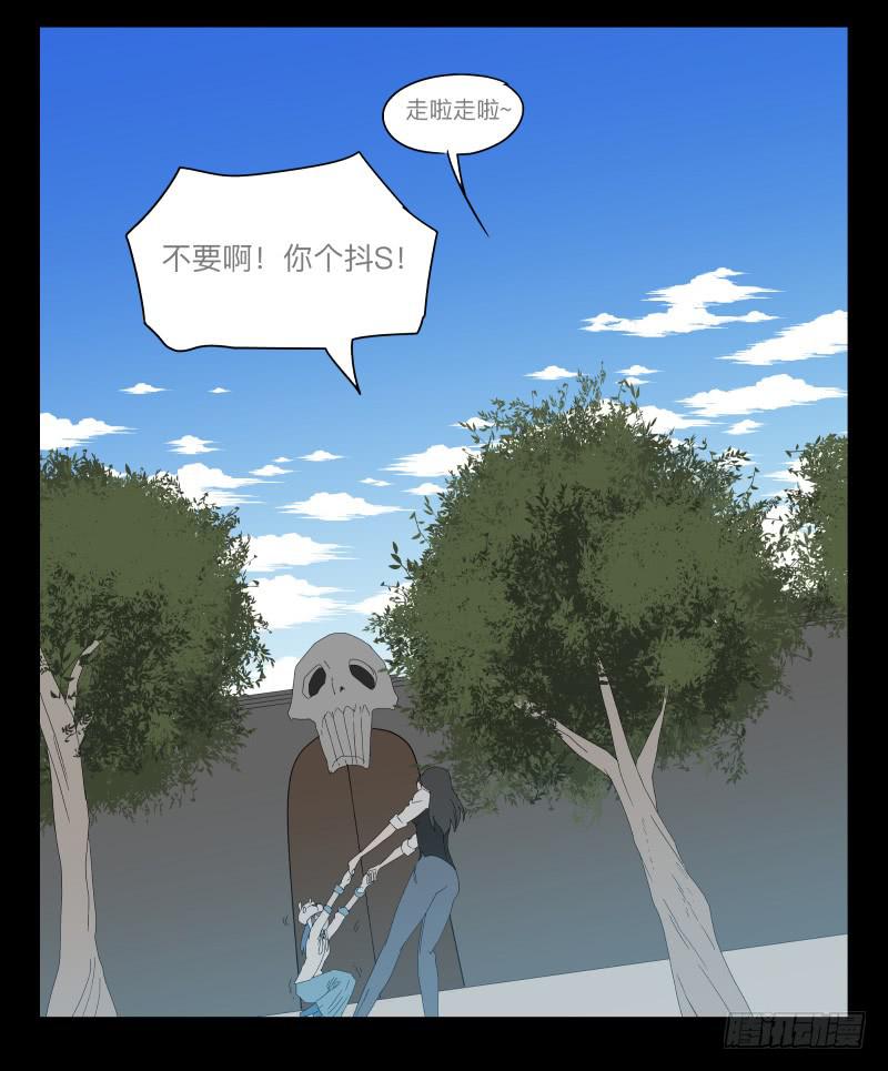 025-却缘谭11-第25话