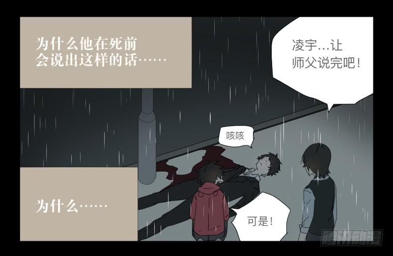 027-却缘谭13-第27话