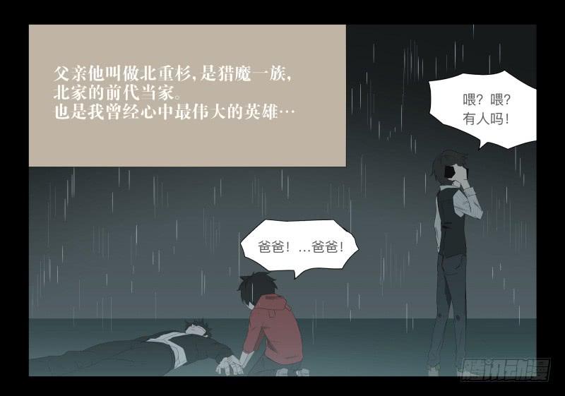 027-却缘谭13-第27话