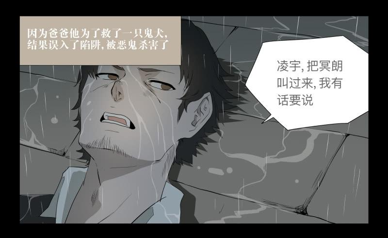 027-却缘谭13-第27话