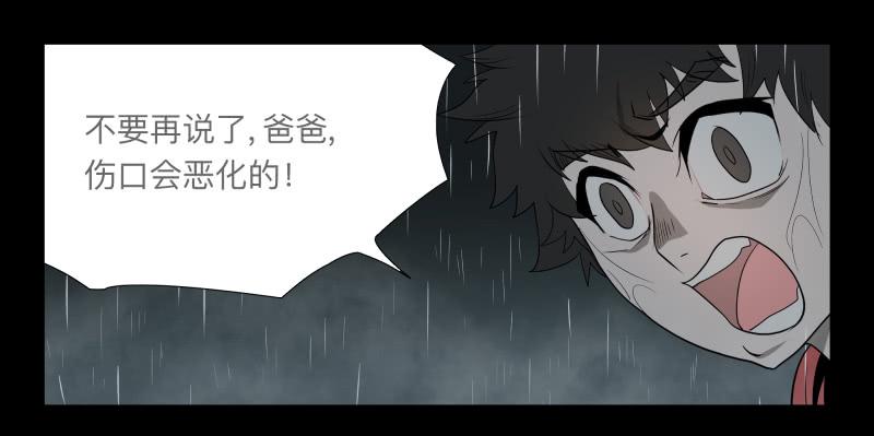 027-却缘谭13-第27话