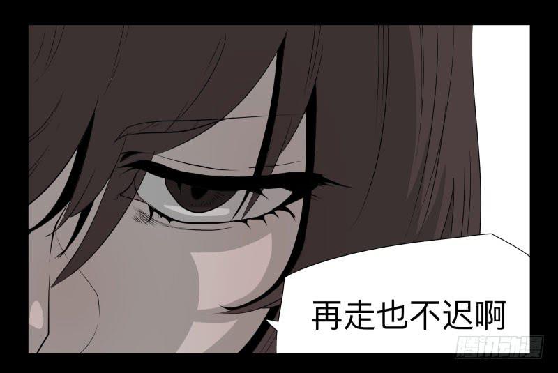 029-却缘谭15：过往-第29话