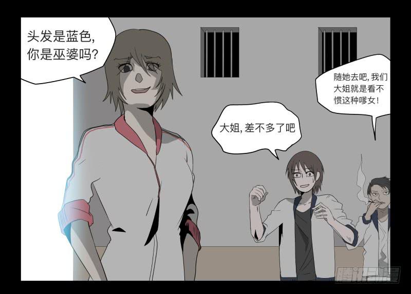 029-却缘谭15：过往-第29话