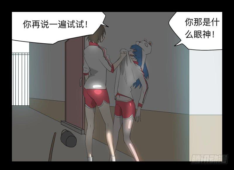 029-却缘谭15：过往-第29话