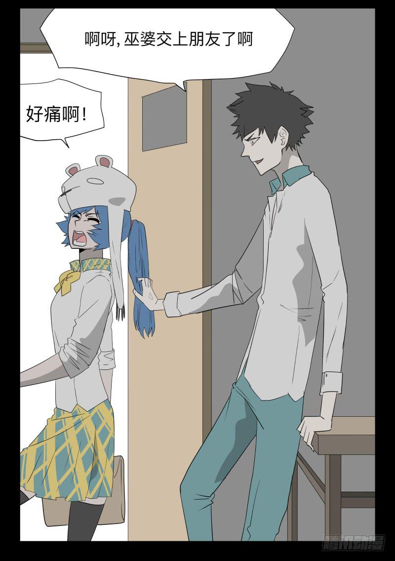 031-却缘谭17-第31话