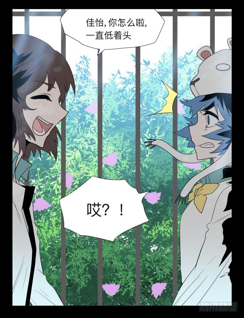 031-却缘谭17-第31话