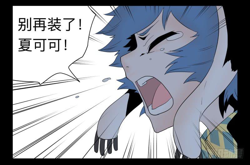 033-却缘谭19-第33话