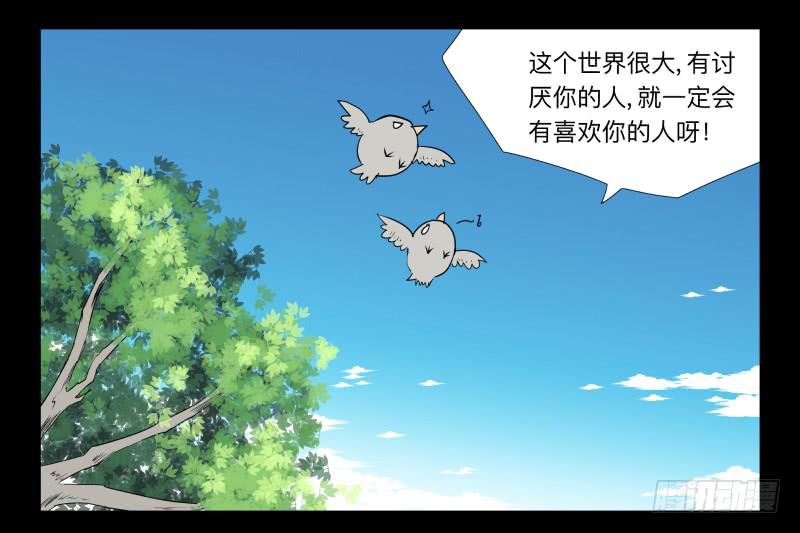 033-却缘谭19-第33话