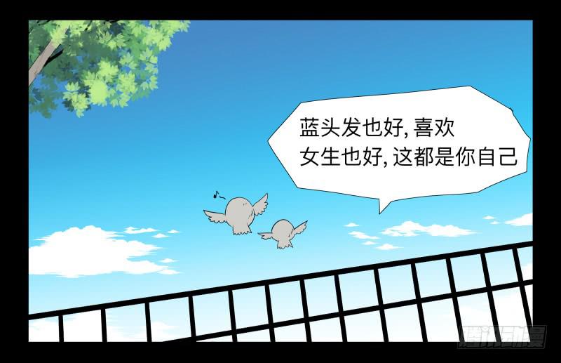 033-却缘谭19-第33话