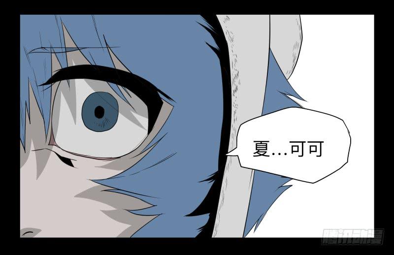 033-却缘谭19-第33话