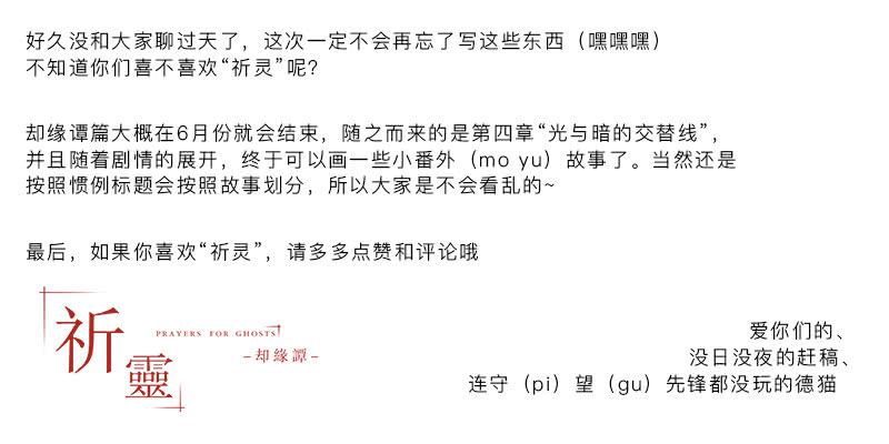 035-却缘谭21：选择-第35话