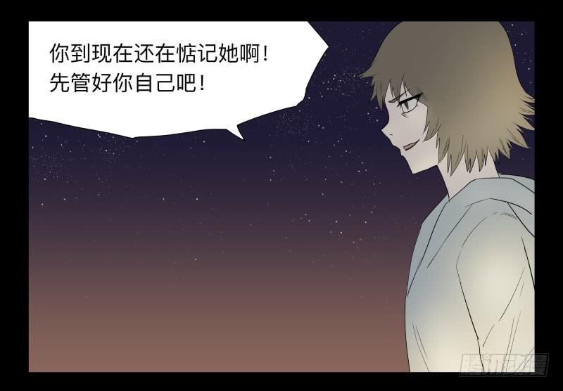 037-却缘谭23：却-第37话