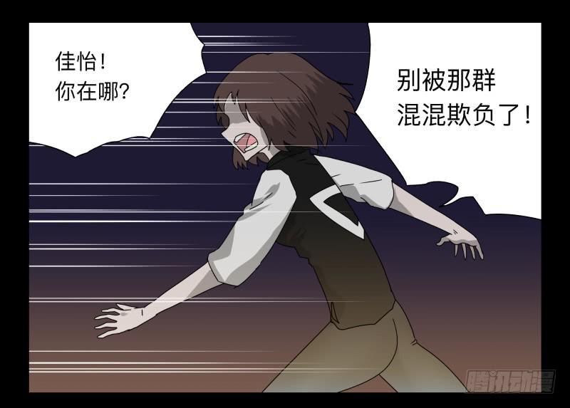 039-却缘谭25-第39话