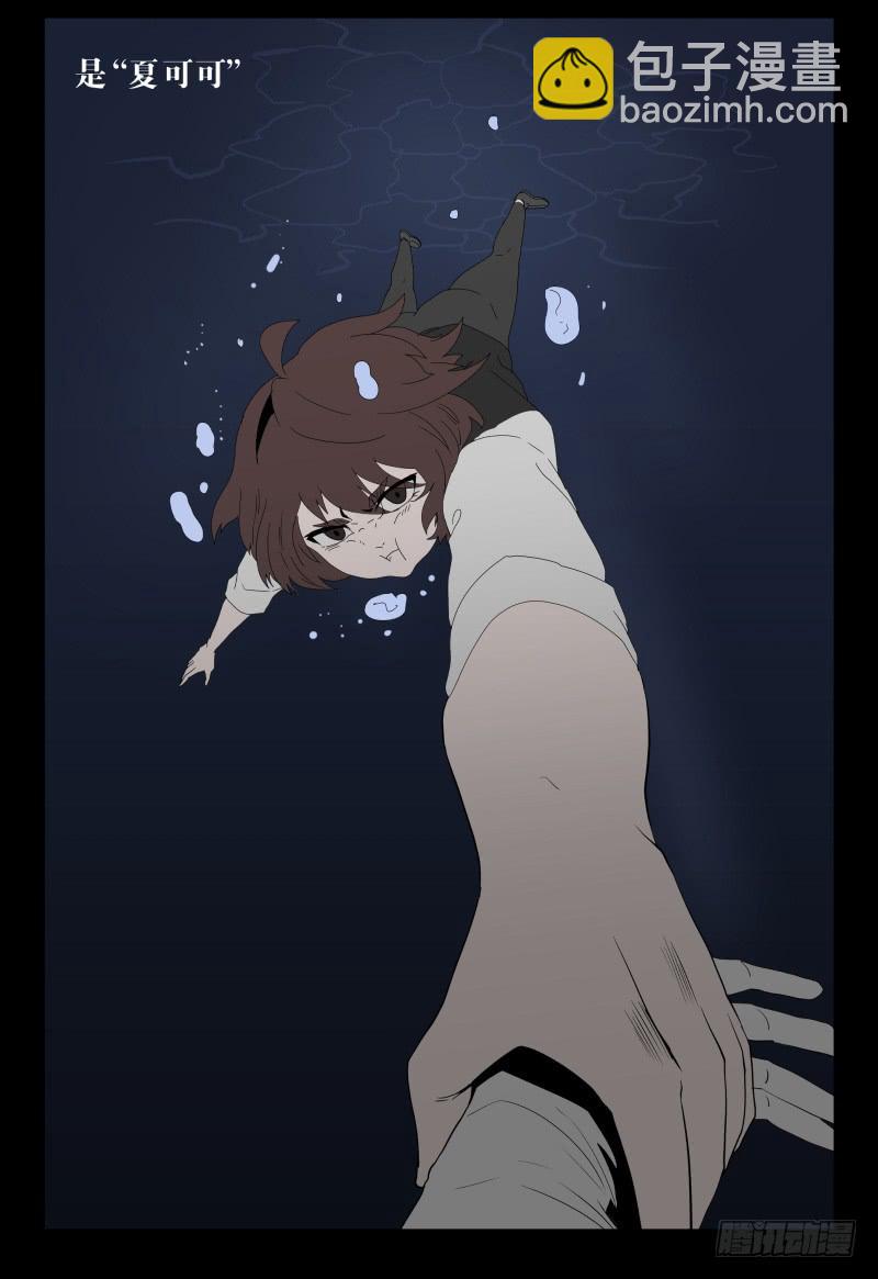 039-却缘谭25-第39话