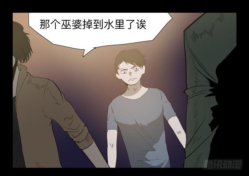 039-却缘谭25-第39话