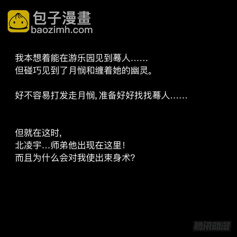 043-却缘谭29-第43话