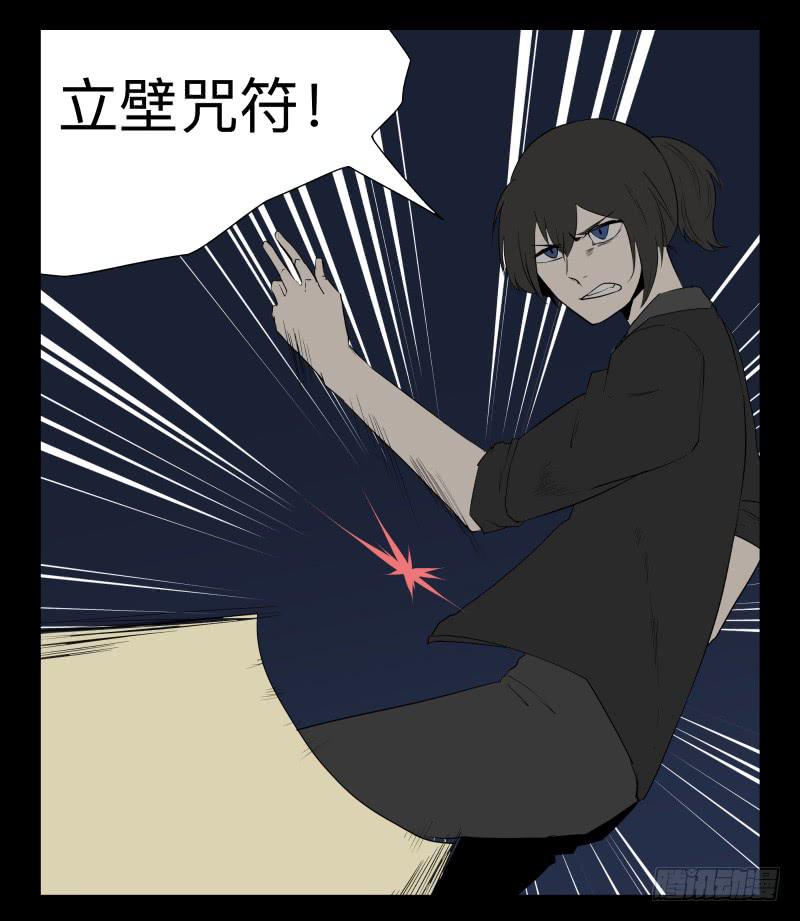 043-却缘谭29-第43话