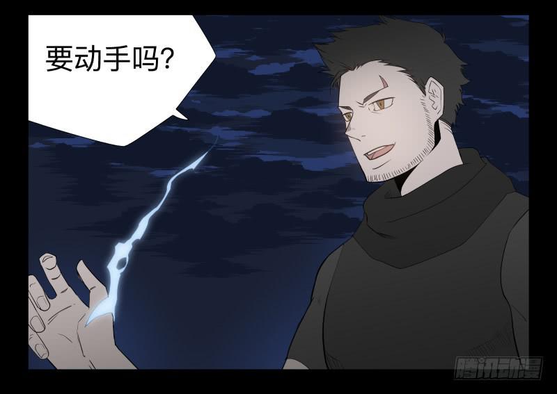 043-却缘谭29-第43话