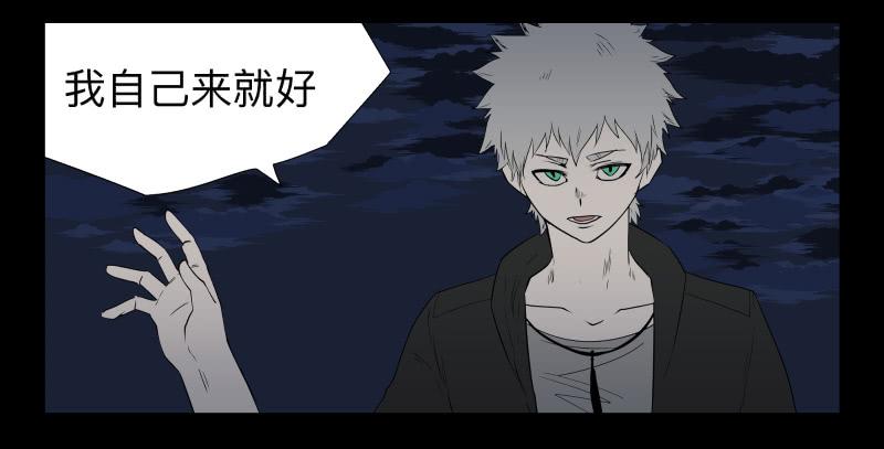 043-却缘谭29-第43话