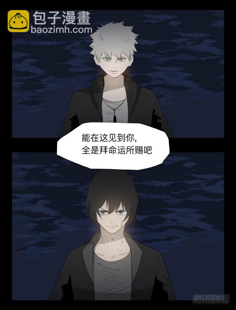 043-却缘谭29-第43话