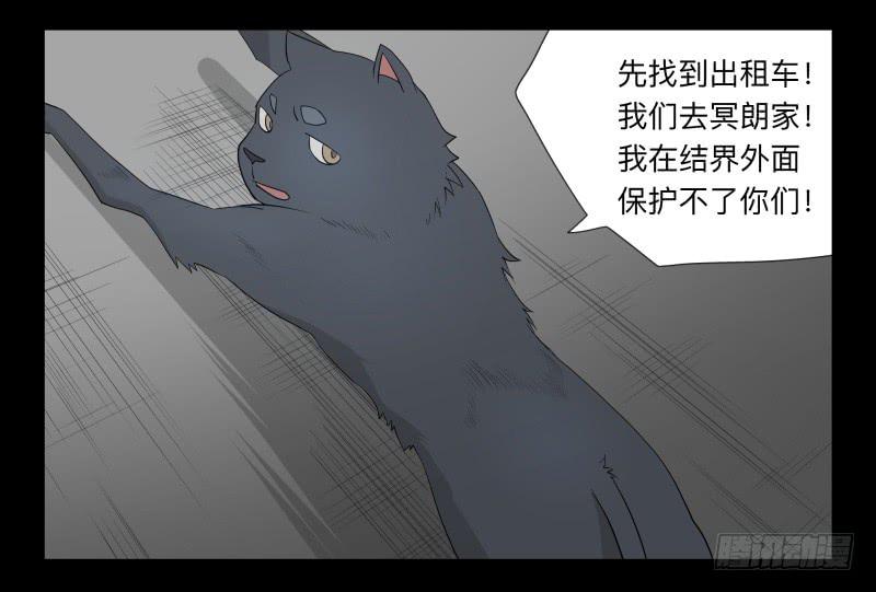 045-却缘谭31-第45话