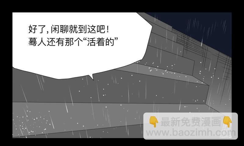 045-却缘谭31-第45话