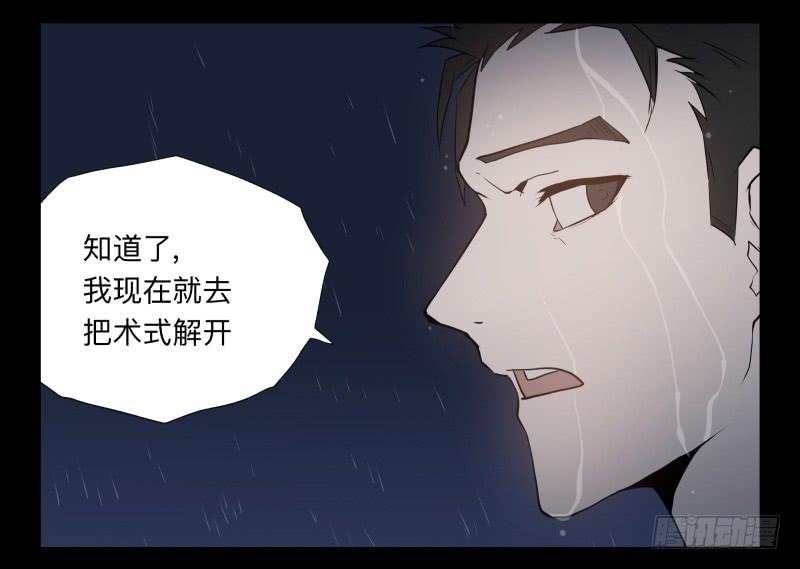 045-却缘谭31-第45话