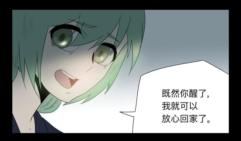 047-却缘谭 完33-第47话