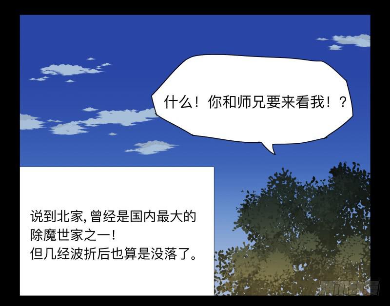 047-却缘谭 完33-第47话