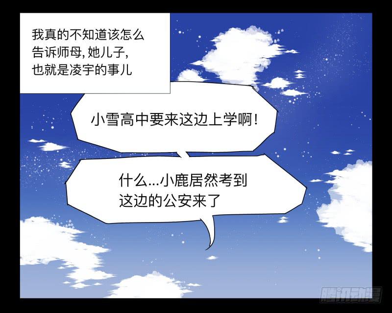 047-却缘谭 完33-第47话